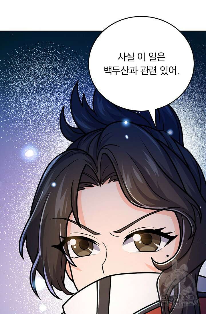 악역 플레이어는 강해지고 싶다 410화 12