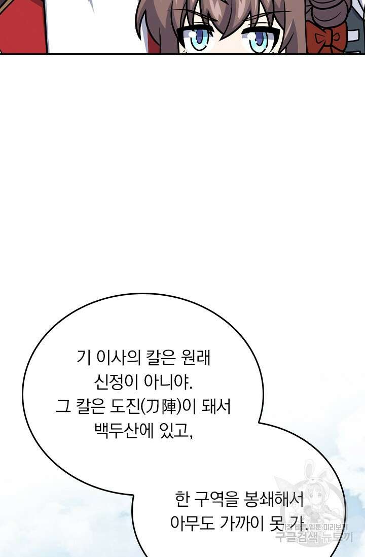 악역 플레이어는 강해지고 싶다 410화 15