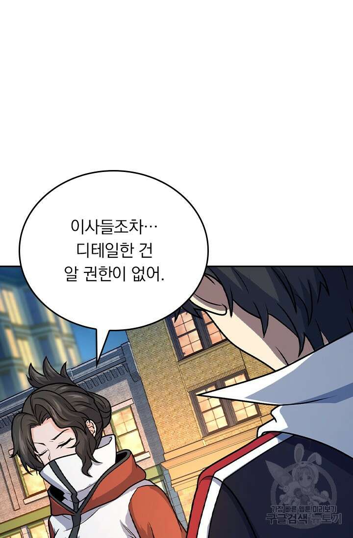 악역 플레이어는 강해지고 싶다 410화 19