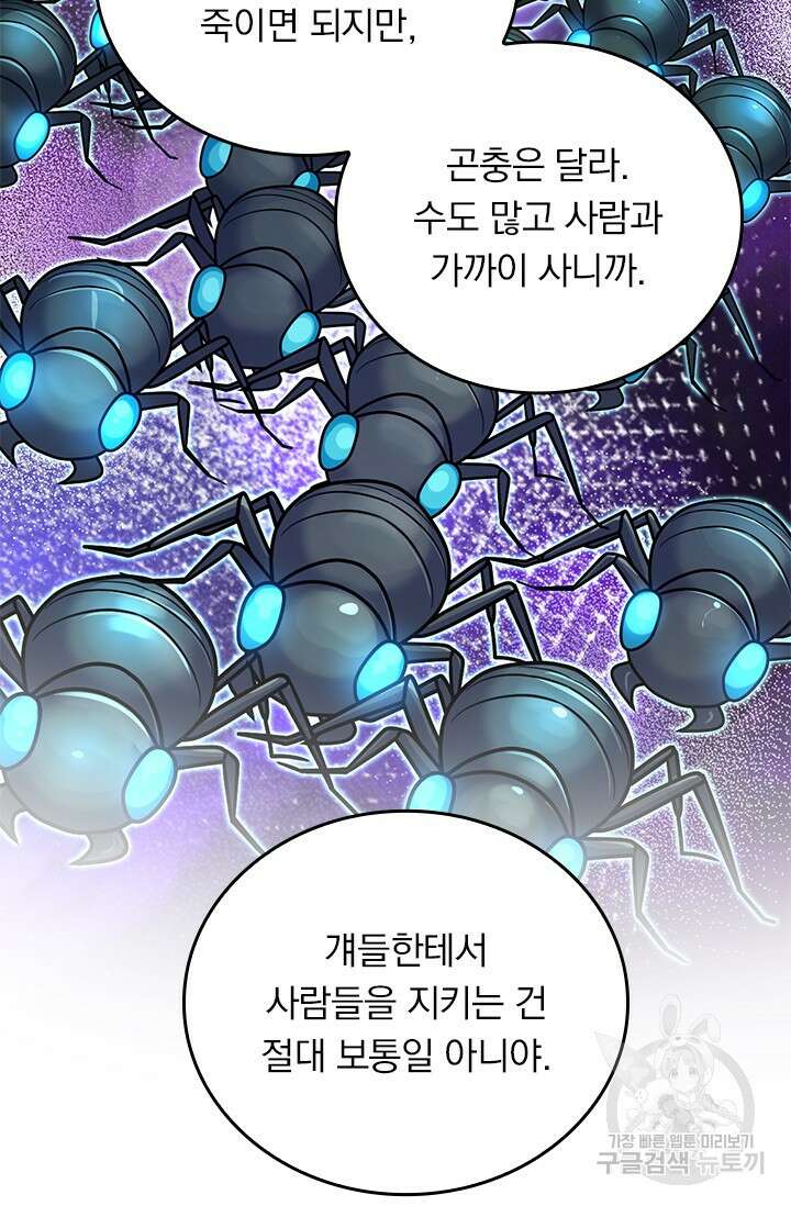 악역 플레이어는 강해지고 싶다 410화 26