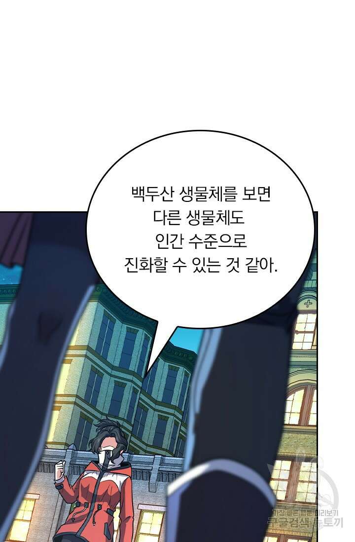 악역 플레이어는 강해지고 싶다 410화 30