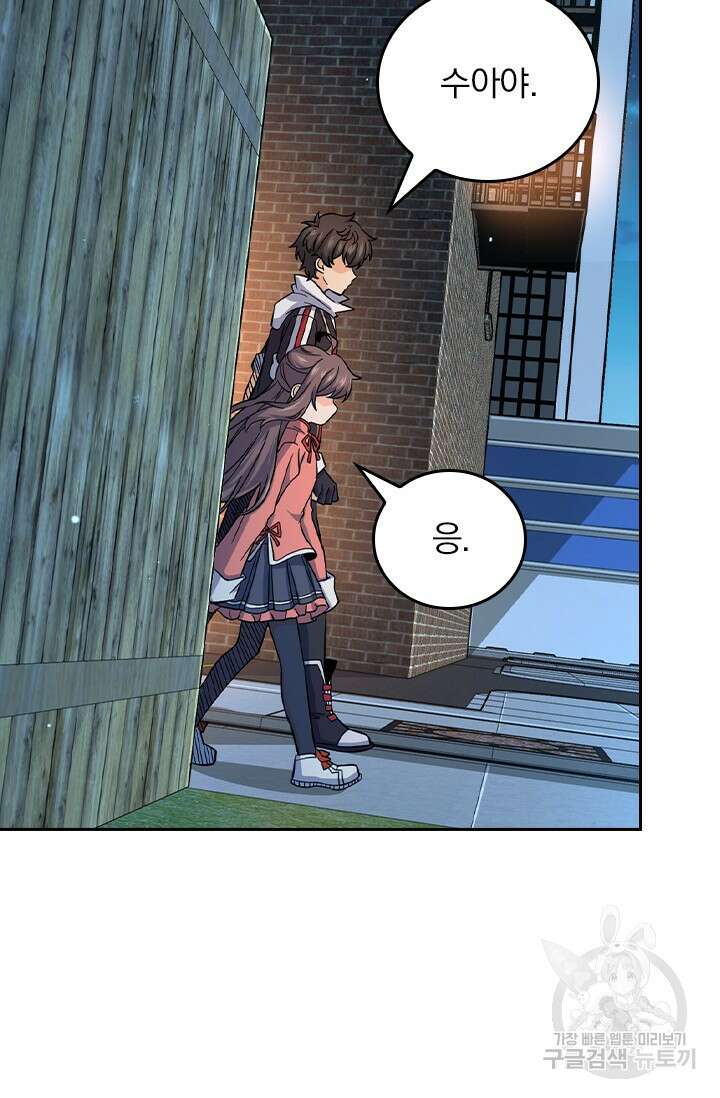 악역 플레이어는 강해지고 싶다 410화 40