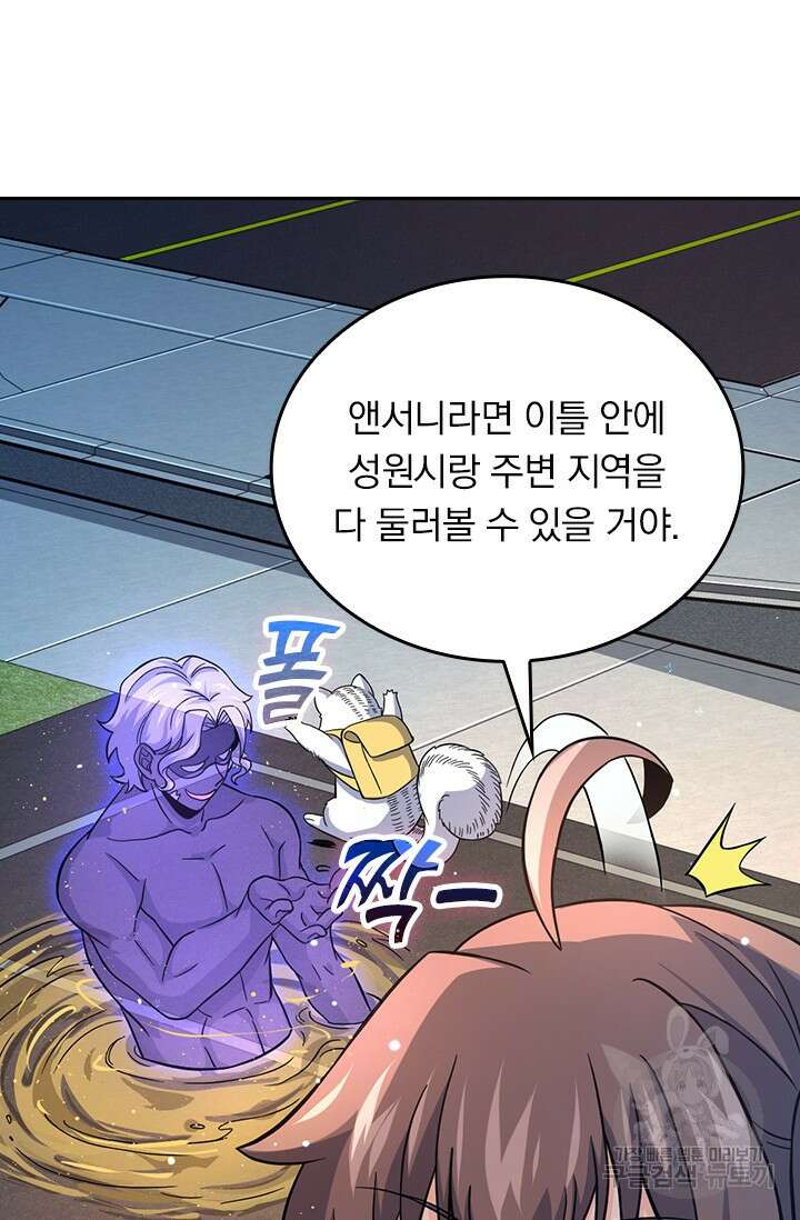악역 플레이어는 강해지고 싶다 410화 43