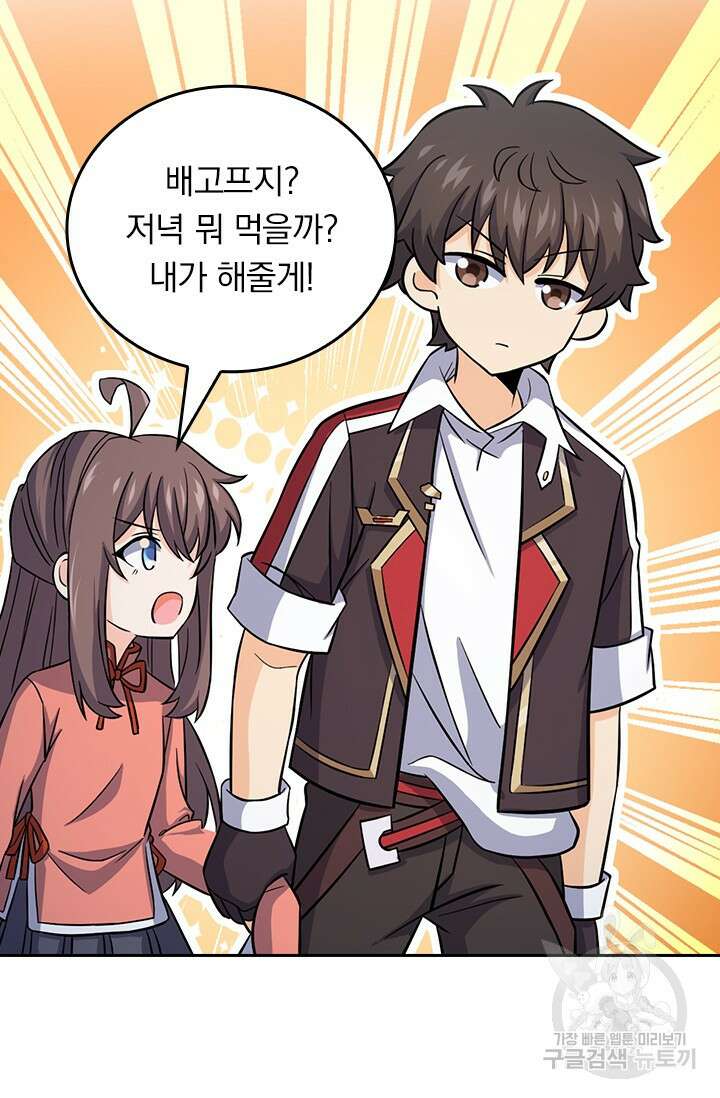 악역 플레이어는 강해지고 싶다 410화 49