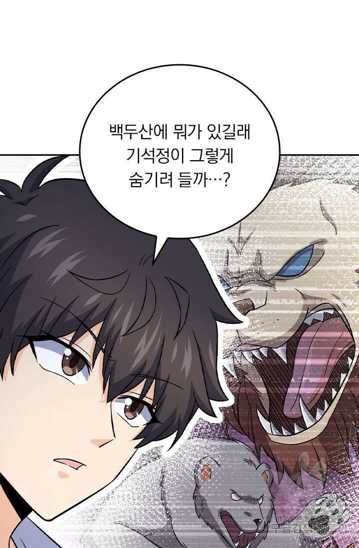 악역 플레이어는 강해지고 싶다 410화 50