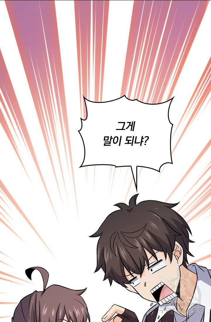 악역 플레이어는 강해지고 싶다 410화 53