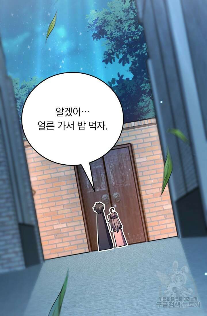 악역 플레이어는 강해지고 싶다 410화 56