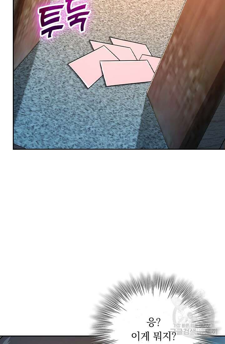 악역 플레이어는 강해지고 싶다 410화 59