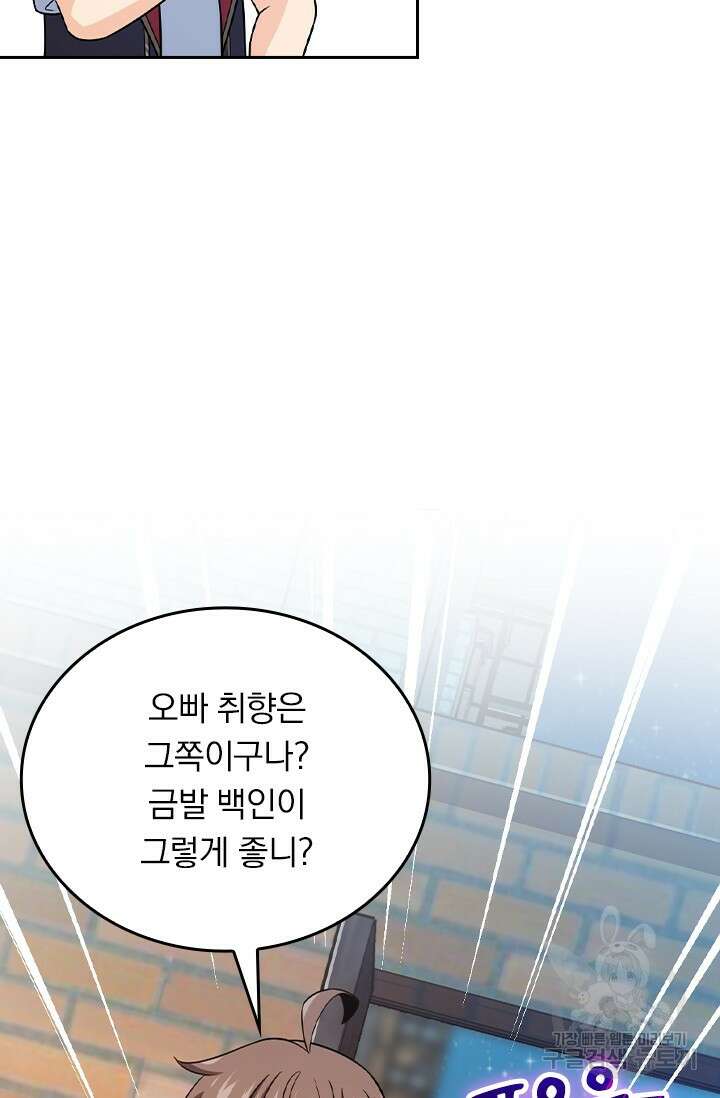 악역 플레이어는 강해지고 싶다 410화 64
