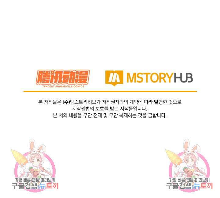 악역 플레이어는 강해지고 싶다 410화 71