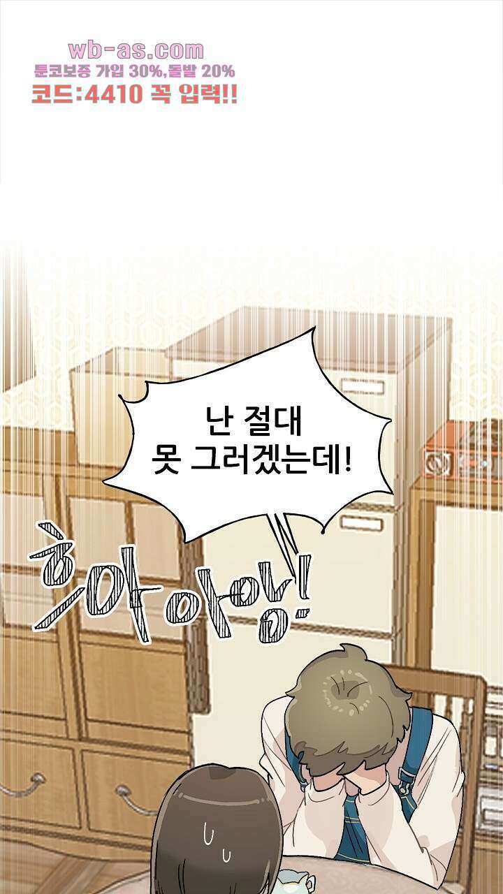 미래상 16화 1