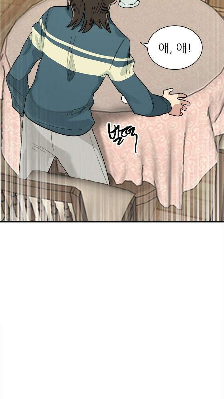 미래상 16화 2