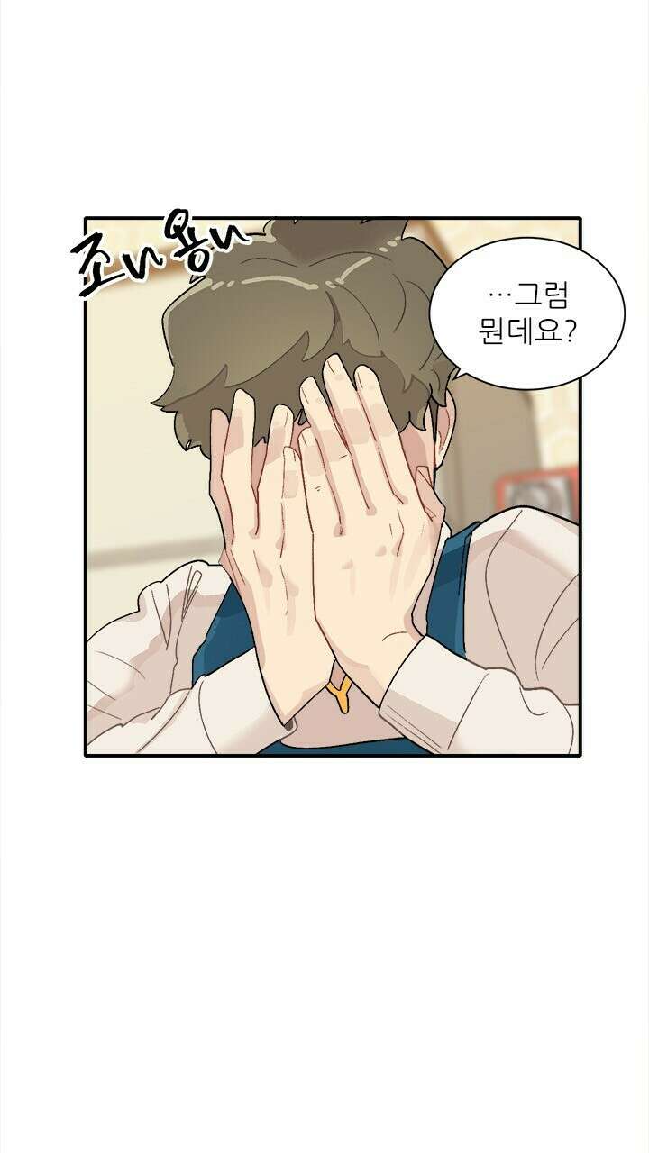 미래상 16화 6