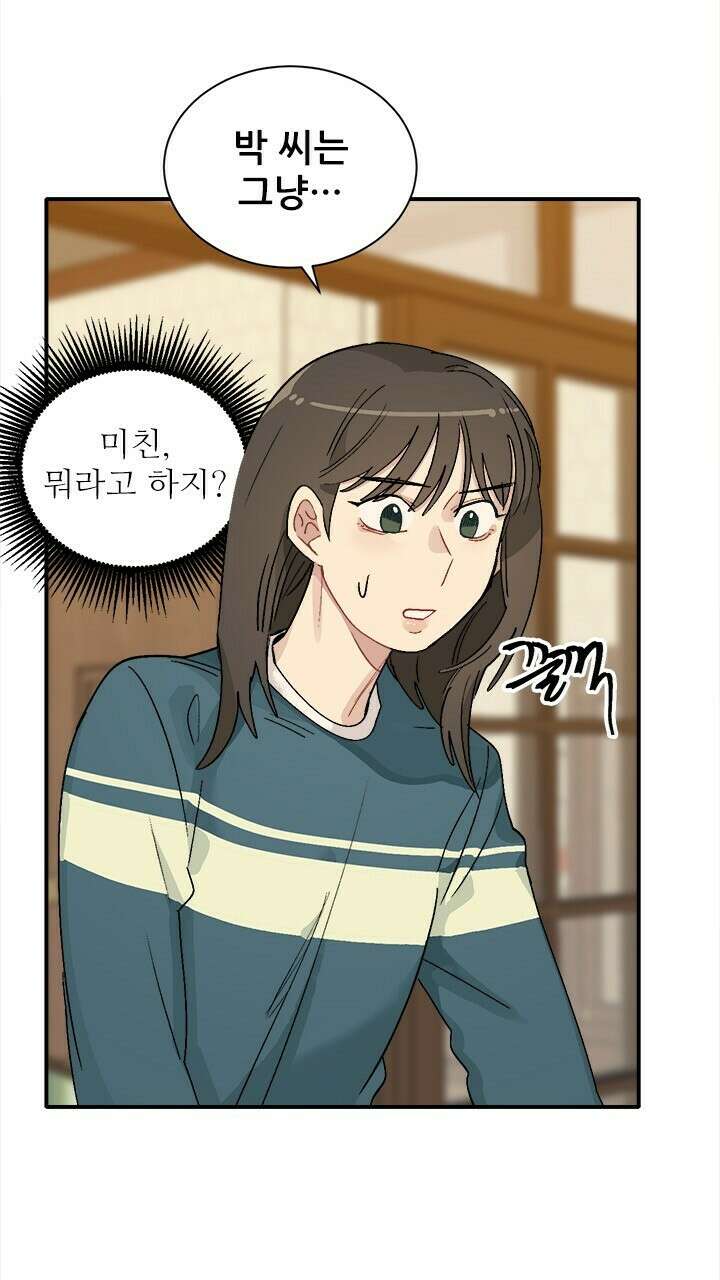 미래상 16화 7