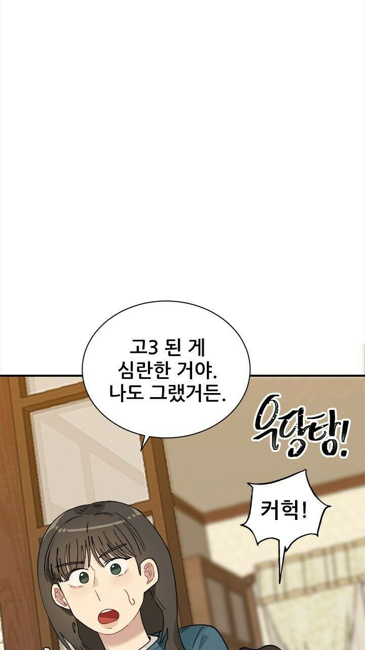 미래상 16화 8