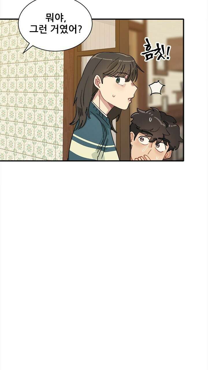 미래상 16화 11