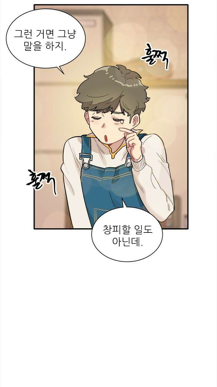 미래상 16화 12