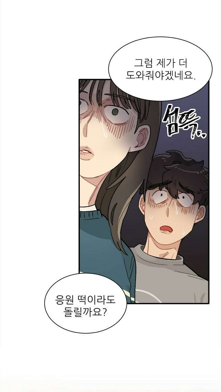 미래상 16화 13