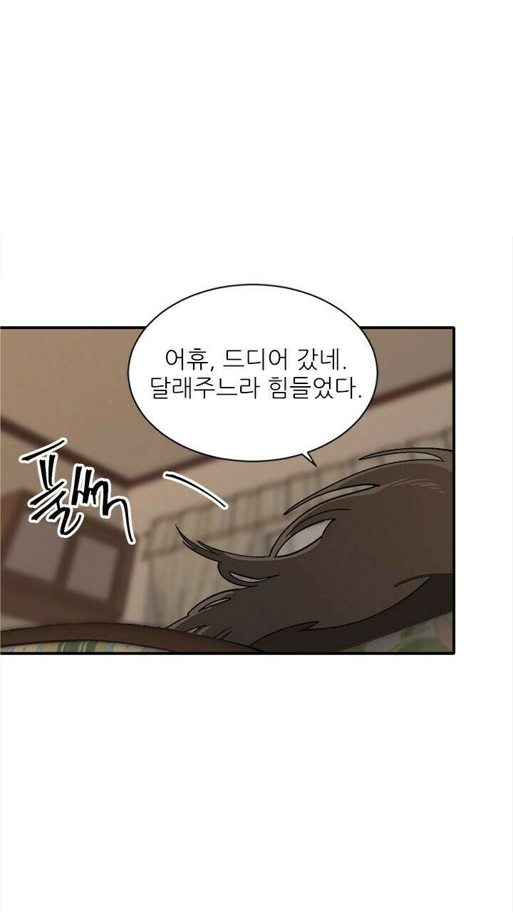 미래상 16화 16