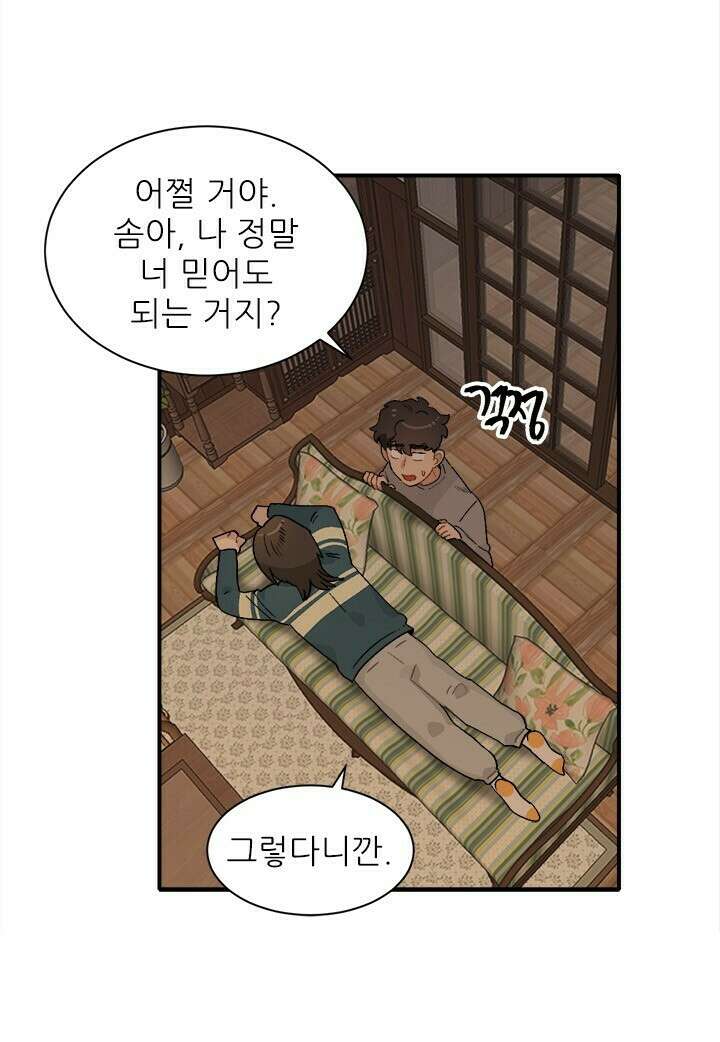 미래상 16화 17