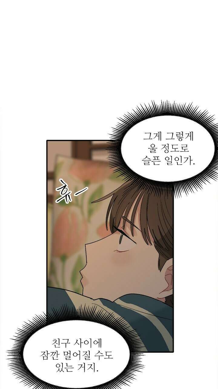 미래상 16화 18