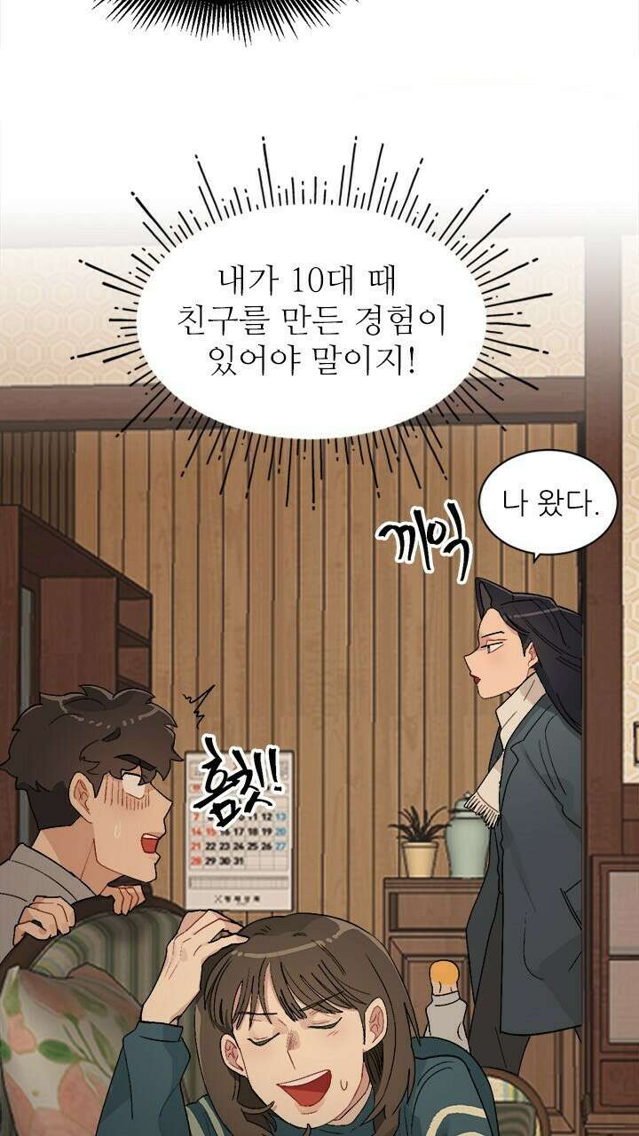 미래상 16화 19