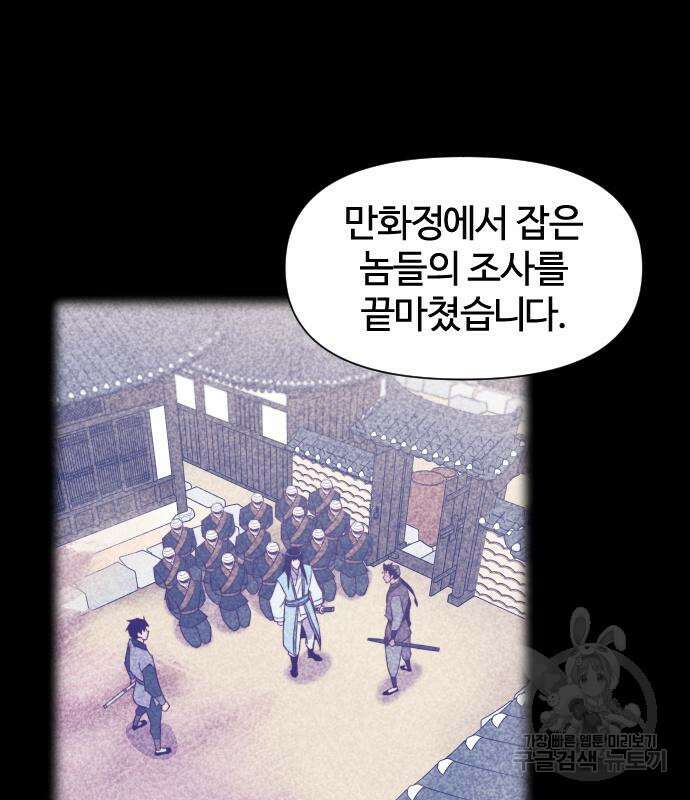사상최강 132화 2