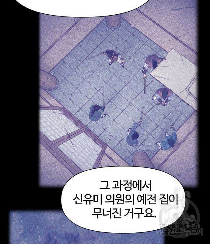 사상최강 132화 4