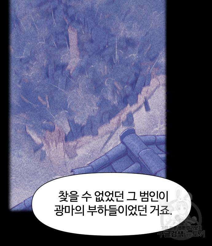 사상최강 132화 5