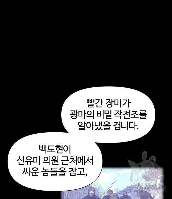 사상최강 132화 6
