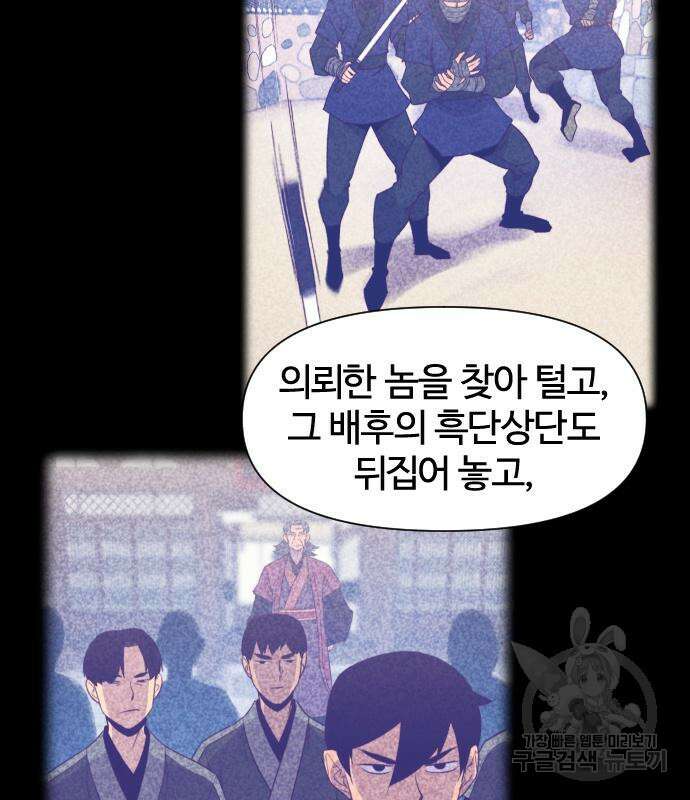 사상최강 132화 7