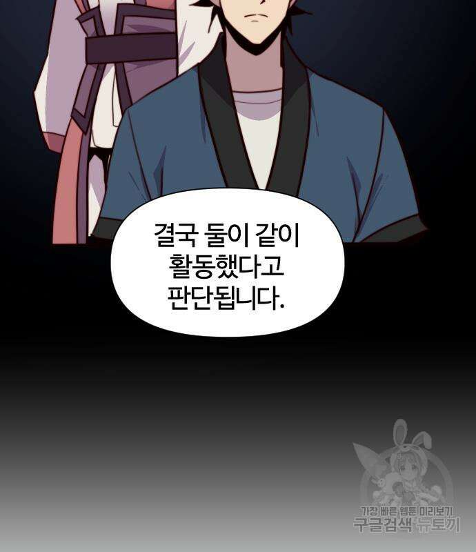 사상최강 132화 10
