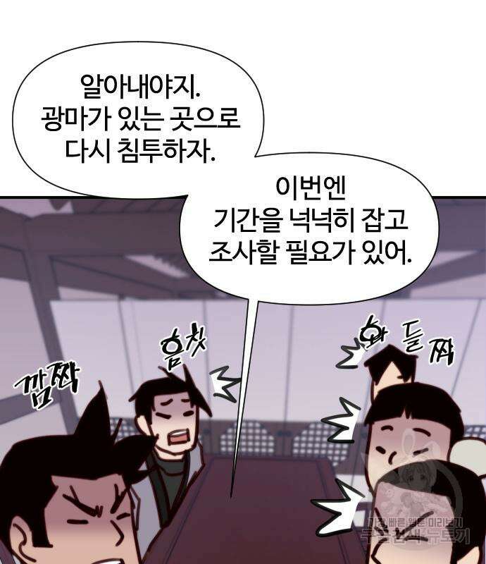 사상최강 132화 17