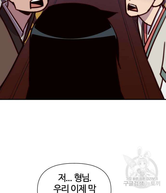 사상최강 132화 18
