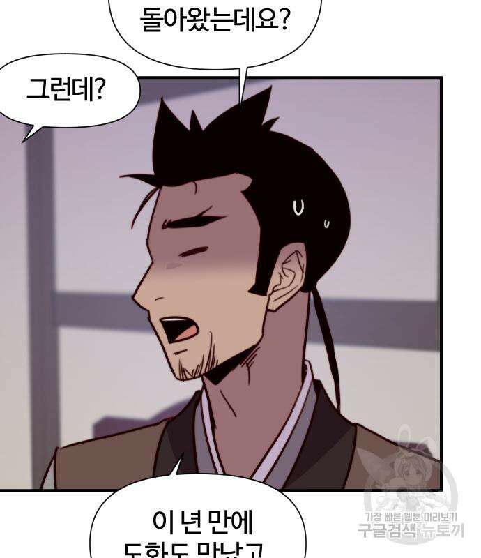 사상최강 132화 19