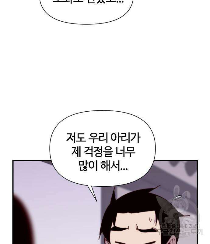 사상최강 132화 20