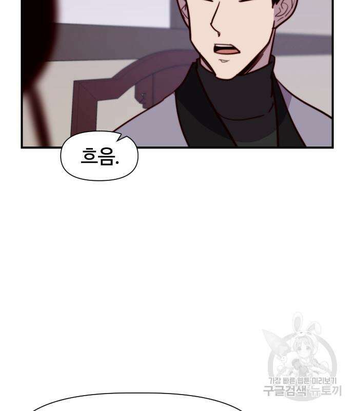 사상최강 132화 21