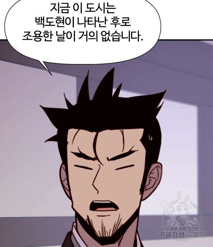 사상최강 132화 22
