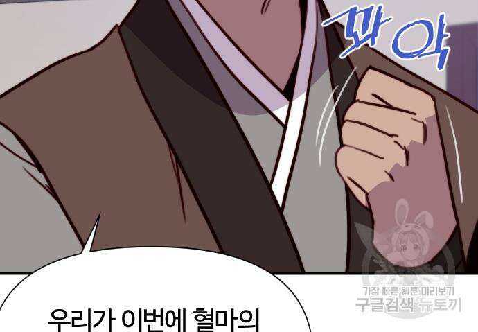 사상최강 132화 23