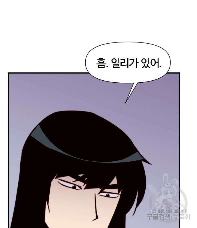 사상최강 132화 27