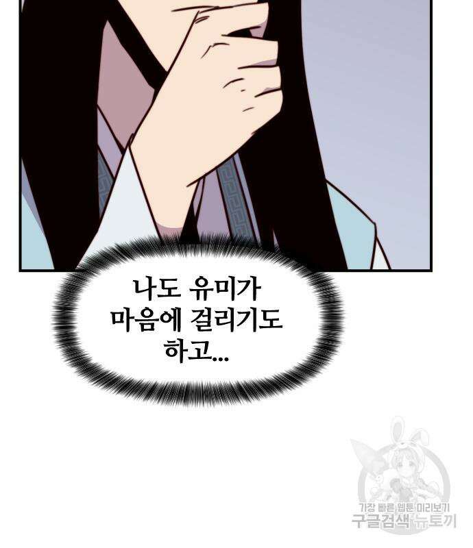 사상최강 132화 28