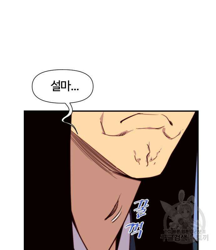 사상최강 132화 37