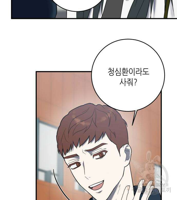 킬링대디 7화 8