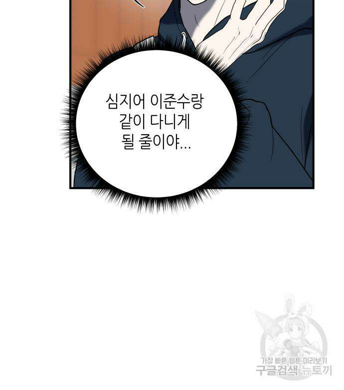 킬링대디 7화 9