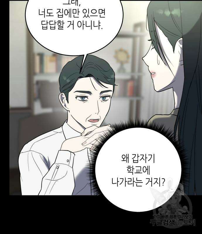 킬링대디 7화 12