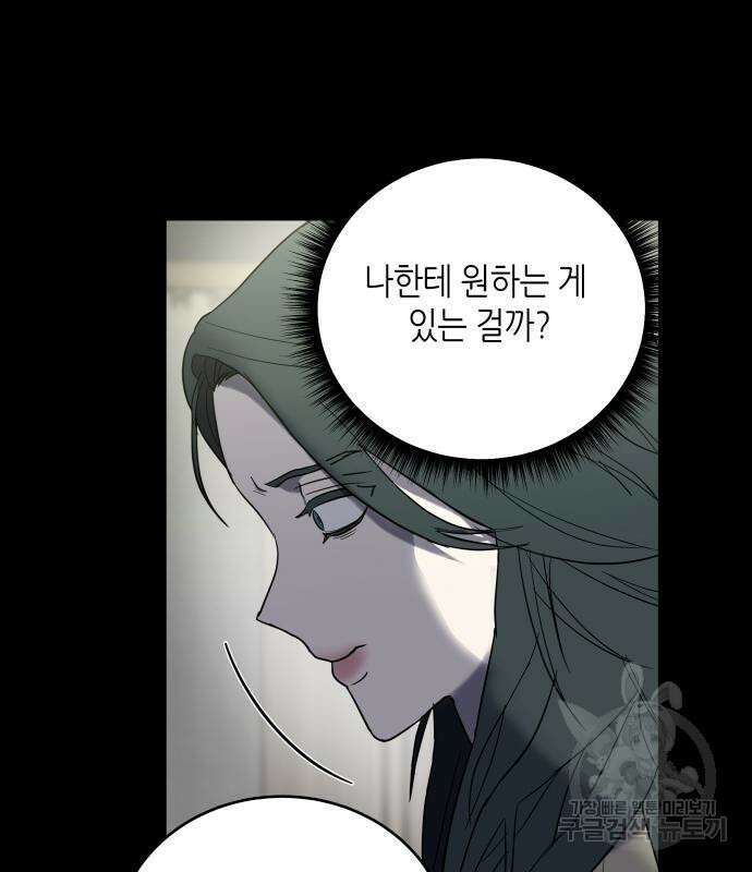 킬링대디 7화 13