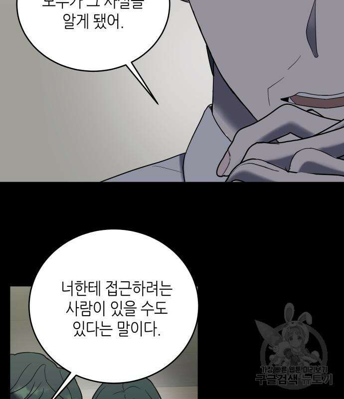 킬링대디 7화 15