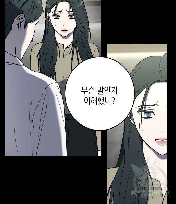 킬링대디 7화 16