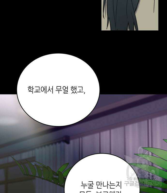 킬링대디 7화 17