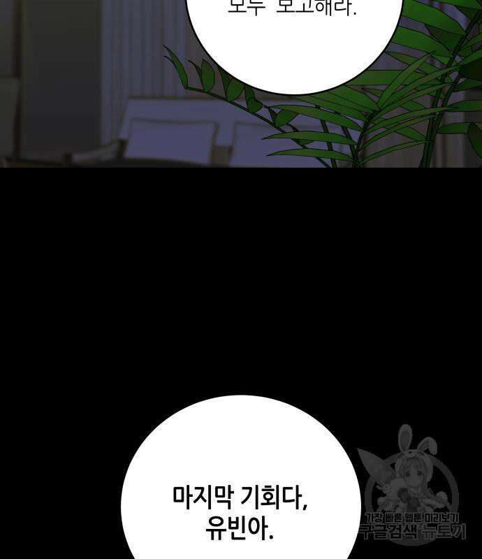 킬링대디 7화 18